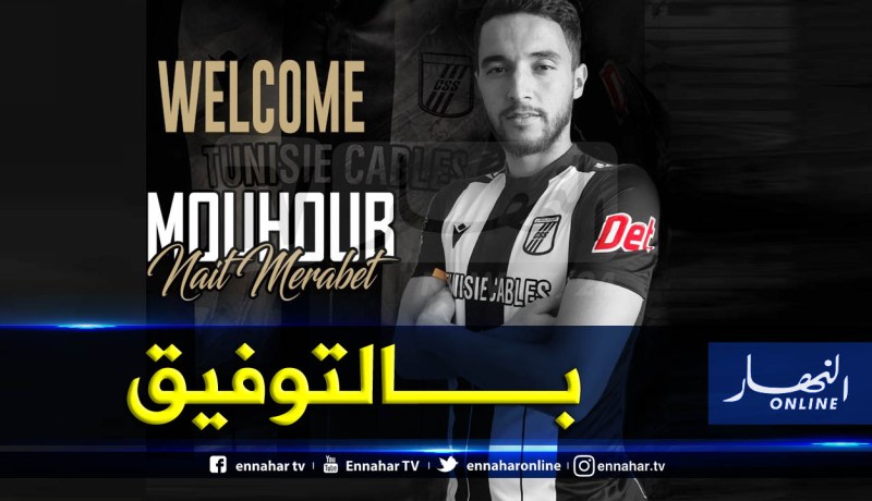 الصفاقسي التونسي يؤهل لاعبه الجزائري نايت المرابط