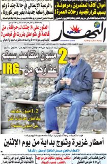 النسخة الورقية لليوم السبت 29 فيفري 2020