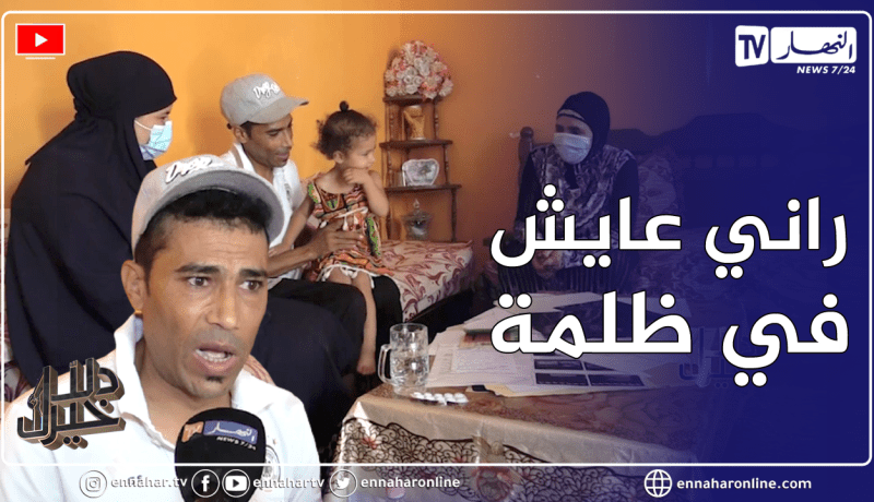 دلال خير: بلقاسم يعيش الجحيم بعدما إخترق المرض جسده منذ 2012