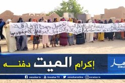 ادرار.. مواطنون يحتجون ويطالبون بتسليم جثة سيدة متوفية أمام مستشفى برج باجي مختار