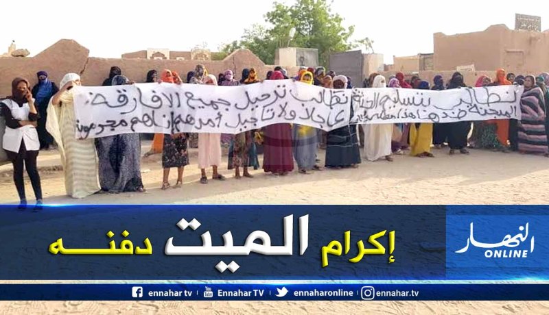 ادرار.. مواطنون يحتجون ويطالبون بتسليم جثة سيدة متوفية أمام مستشفى برج باجي مختار