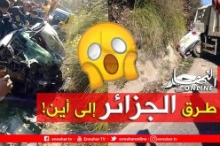 بالصور.. حادث مرور مروع يُسفر عن ثلاثة جرحى ببجاية