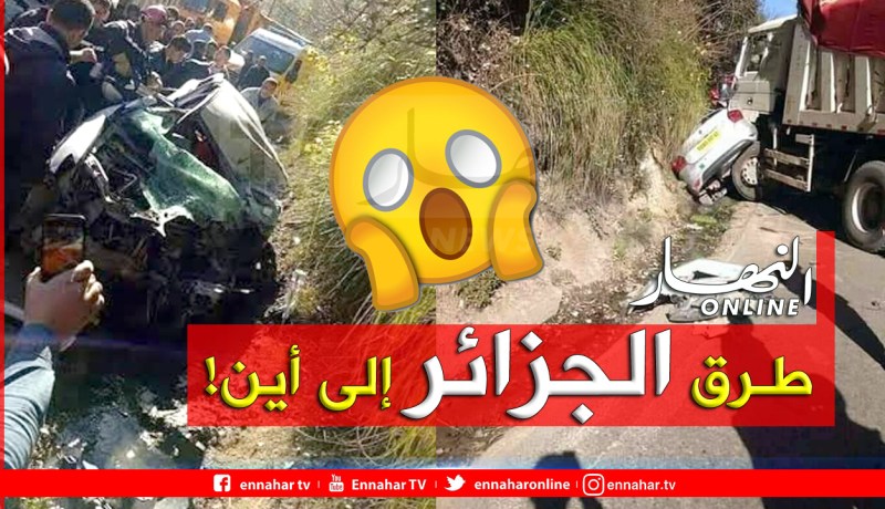 بالصور.. حادث مرور مروع يُسفر عن ثلاثة جرحى ببجاية