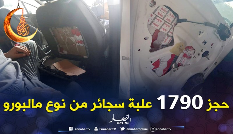 سكيكدة: إحباط محاولة تهريب قرابة ألفين علبة سجائر إلى فرنسا