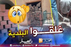 الأغواط: غلق مقر بلدية حاسي الدلاعة احتجاجا على أزمة الماء الشروب