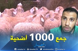 هكذا تعمل جمعية كافل اليتيم على إسعاد اليتامى قبيل عيد الاضحى