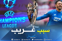 لهذا السبب أبعِد بلفوضيل عن مباراة دوري الأبطال !!