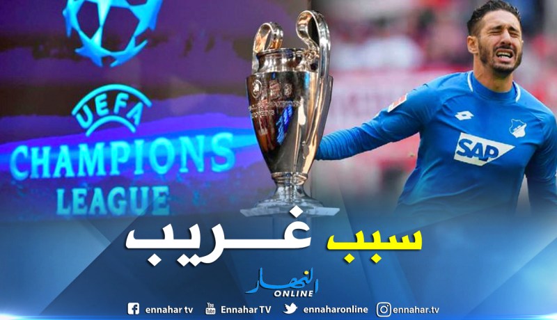 لهذا السبب أبعِد بلفوضيل عن مباراة دوري الأبطال !!