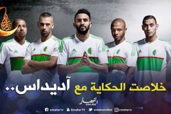 “الفاف” تبحث عن خليفة لـ”أديداس” وتُحدد شروطها