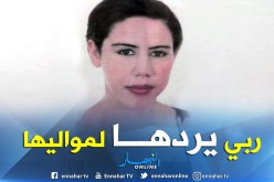 بالفيديو والصور.. إختفاء قاصر منذ 5 أيام في ظروف غامضة في البليدة