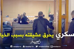 عسكري يحرق “عشيقته” بالبنزين لأنها خانته مع آخر!