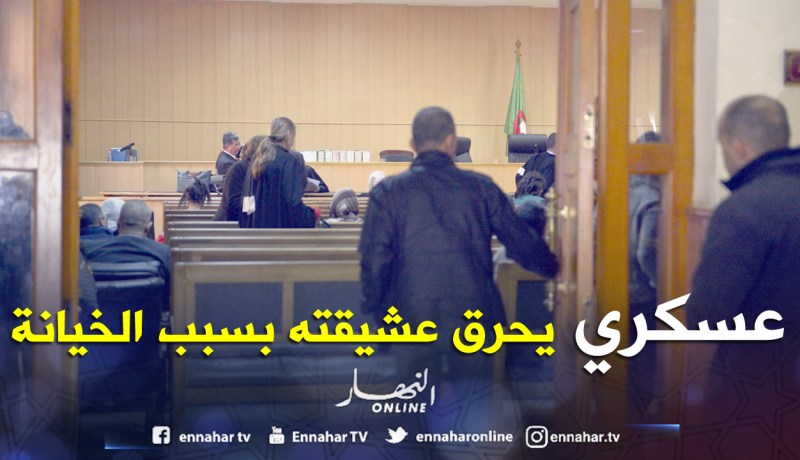 عسكري يحرق “عشيقته” بالبنزين لأنها خانته مع آخر!