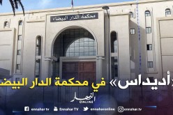 أصحاب شركة استيراد متابعون بتقليد أحذية “أديداس”