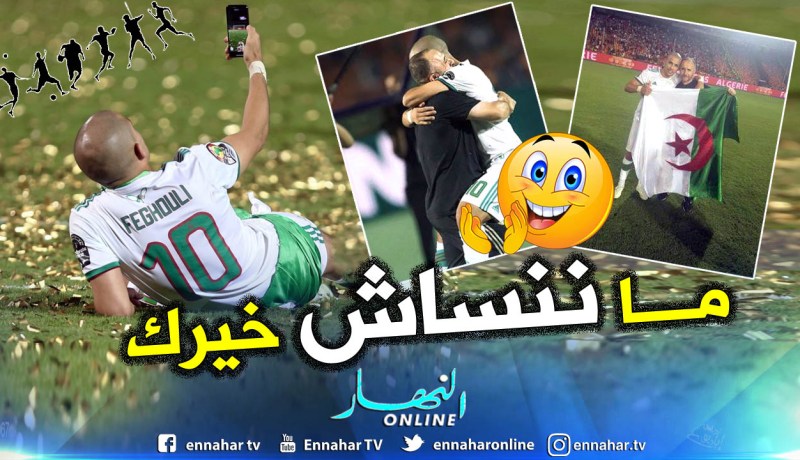 فيغولي يوجه رسالة قوية لجمال بلماضي