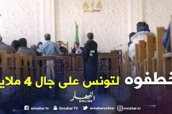 يختطفون سمسار سيارات ويحتجزونه في تونس لاسترجاع 4 ملايير