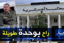 15 سنة سجنا نافذا في حق اللواء بوجمعة بودواور