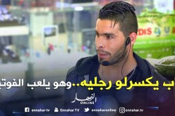 اللاعب “بلايلي أمير” يتعرض للتهديد بكسر ساقيه من قبل سمسار