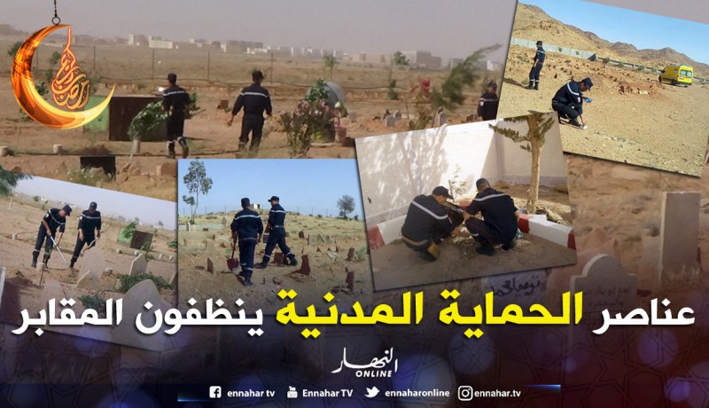 النعامة: الحماية المدنية تنظم حملة لتنظيف المقابر