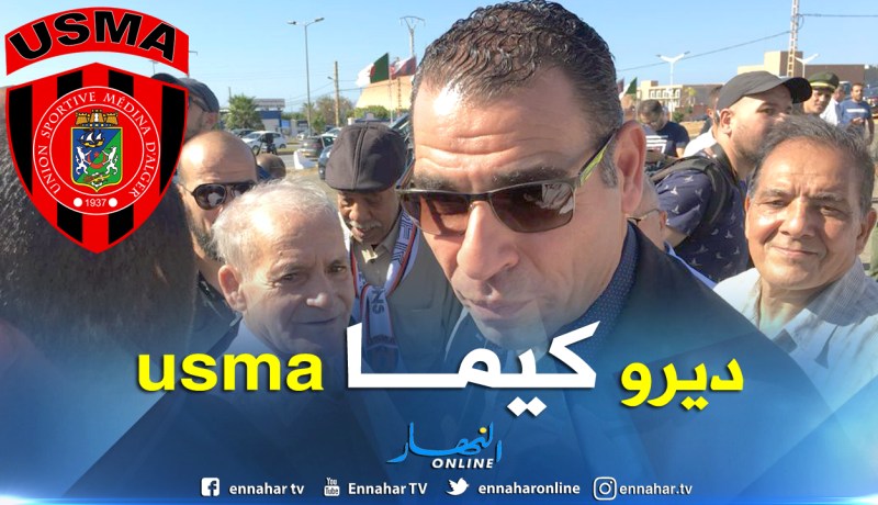 زطشي: “أتمنى أن تتخذ مبادرة إتحاد العاصمة كمثال لبقية الأندية”