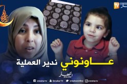 الطفلة “ليندة” تطلب المساعدة لإجراء عملية خارج الوطن