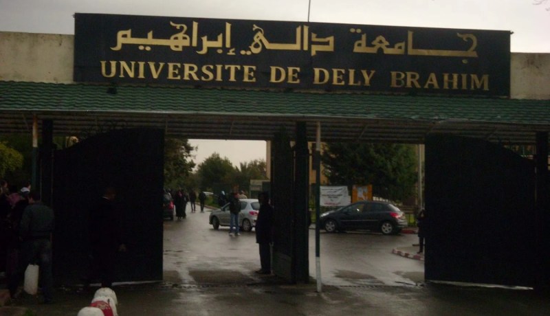 هذه هوية الطالبة المتوفاة بإقامة دالي ابراهيم