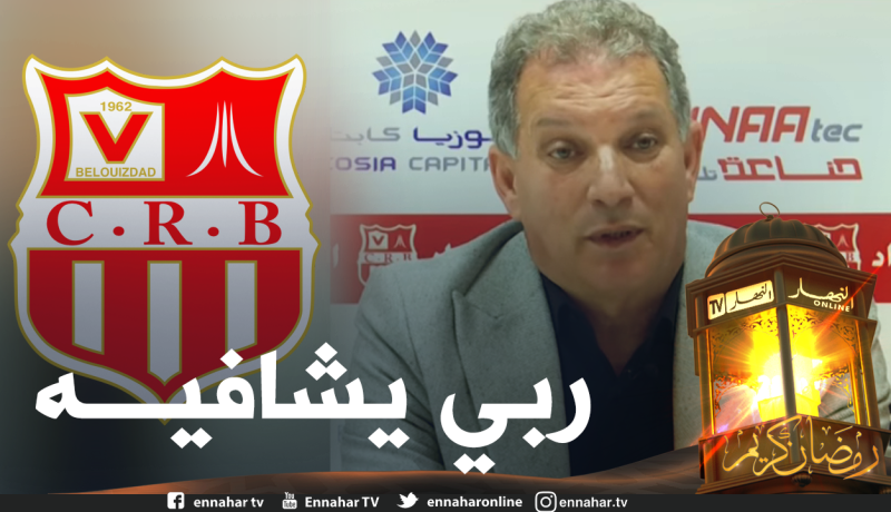 شباب بلوزداد يكشف إصابة حسين ياحي بكورونا