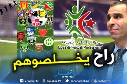 الفاف تزف أخبارا سارة للأندية المحترفة