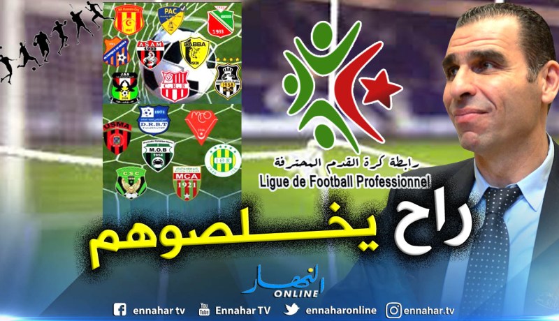 الفاف تزف أخبارا سارة للأندية المحترفة