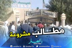 باتنة.. سكان لمسان يحتجون ويغلقون مقر البلدية لليوم الثاني على التوالي 
