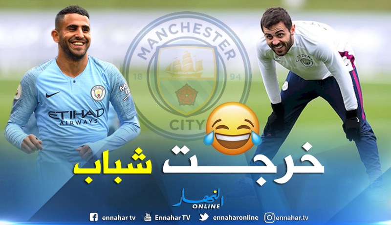 بيرناردو يُمازح محرز بعد ثنائية كارديف سيتي !