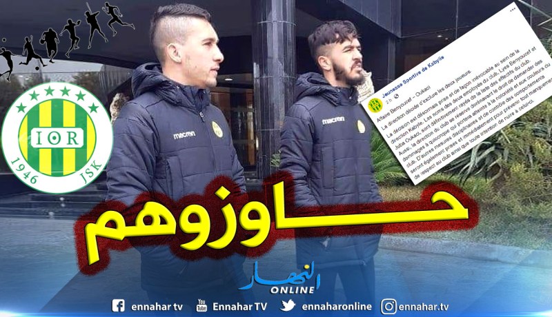 إدارة الكناري تنهي خدمات بن يوسف وأوقاسي