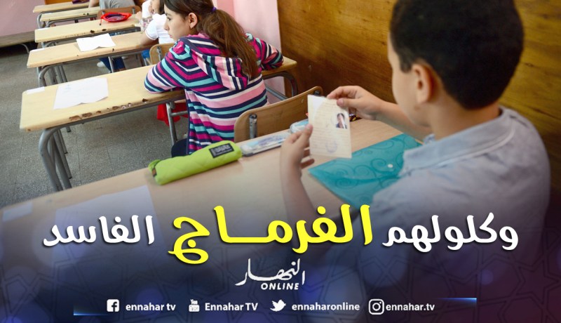 التحقيق مع مصالح بلدية بني مسوس في فضيحة تزويد مترشحي “السانكيام” بأجبان متعفنة!