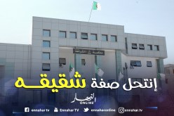 رجل أعمال مهدّد بالسجن لانتحاله هوية شقيقه واستخراج رخصة سياقة