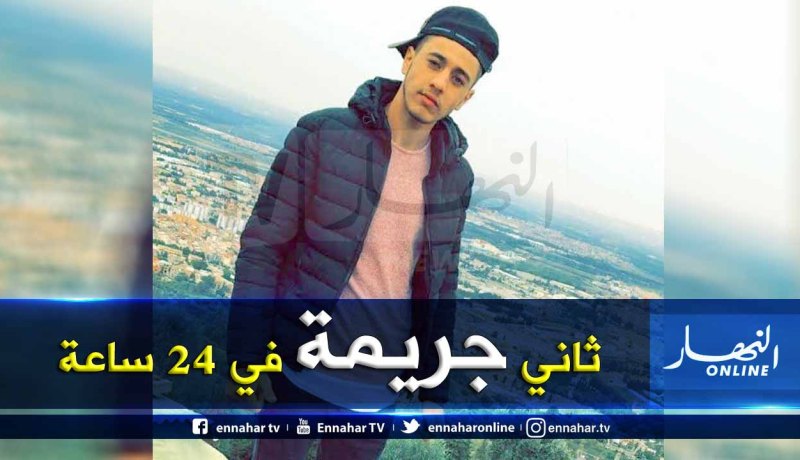 تيبازة.. مقتل شاب بـ12 طعنة داخل غرفته بالقليعة