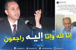 وفاة الفيلسوف الجزائري بوخاري حمانة عن عمر يناهز 81 سنة