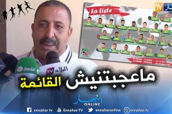 بالفيديو.. زرواطي: “هناك لاعبين أحق بالتواجد في قائمة بلماضي”