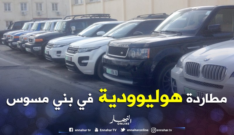 مطاردة «بوليسية» تطيح بعصابة مختصة في سرقة السيارات ببني مسوس