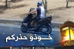 وفاة سائق دراجة نارية في حادث مرور بمعسكر