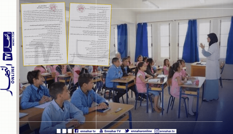 هكذا سيتم تطبيق البروتوكول الصحي في المؤسسات التربوية