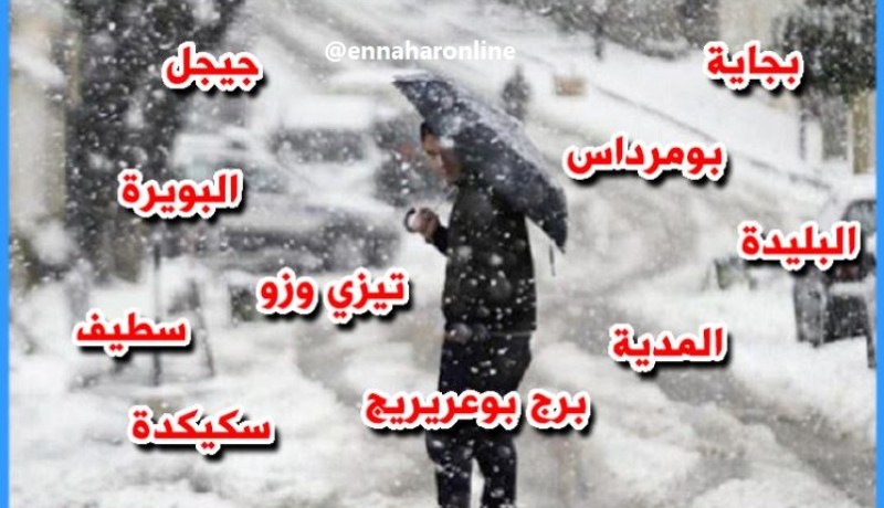 ثلوج وأمطار على المناطق السّاحلية الوسطى والشرقية للوطن