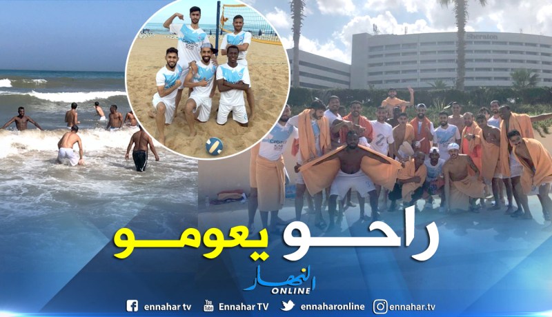 بالصور.. “الرفاع” البحريني يحضر لـ”المولودية” على الشاطىء