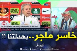 الشيخ النوي: “بهدلتنا يا ماجر”