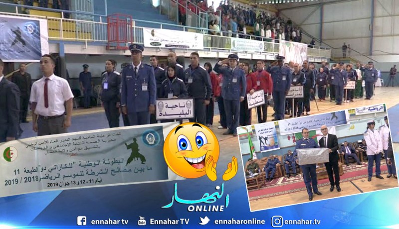 تلمسان: إنطلاق فعاليات البطولة الوطنية للكاراتي دو بين مصالح الشرطة