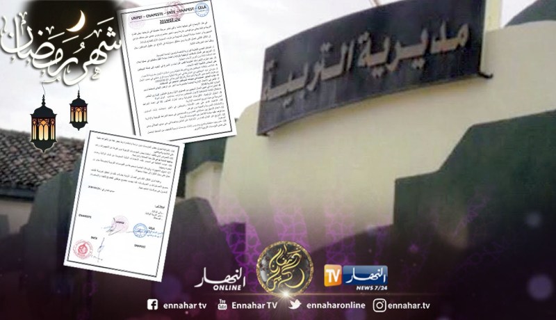 التكتل النقابي بسيدي بلعباس يطالبون بفتح تحقيق لمدير التربية