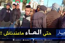 تيارت.. سكان قرية الشهيد الحسين يحتجون أمام مقر بلدية سيد علي ملال
