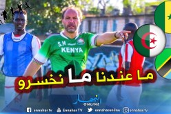 مايني: “السنيغال هي الأفضل والجزائر منتخب عملاق”