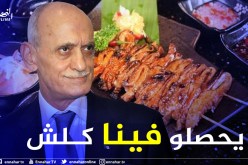 قرباج:”لوكان زوجاتهم مايديرولهمش العشاء يحصلوها في المكتب السابق”