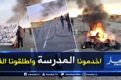 تيارت.. سكان قريتي عين القطا والمعاسلية يغلقون الطريق بمدروسة