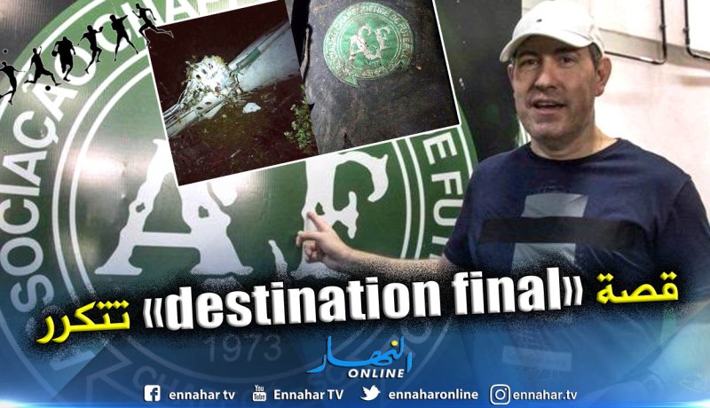 وفاة آخر الناجين من تحطم طائرة “شابيكوينسي” البرازيلي في 2016  !!