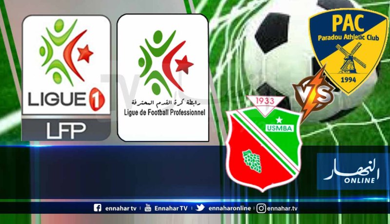 الرابطة تؤجل مباراة نادي بارادو أمام إتحاد بلعباس